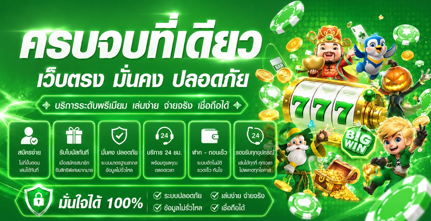 โปรโมชั่น AMB67 โบนัสสมาชิกใหม่และโปรรายวัน